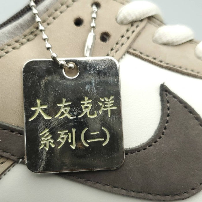 Otomo Katsuhiro x Nike SB Dunk Low 'Steamboy OST Grey White Brown'