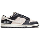 Otomo Katsuhiro x Nike SB Dunk Low 'Steamboy OST Black White'