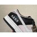 Otomo Katsuhiro x Nike SB Dunk Low 'Steamboy OST Black White'